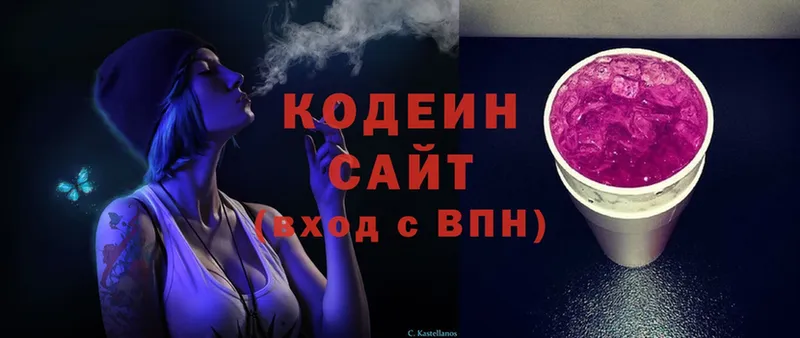 мориарти какой сайт  Феодосия  Кодеиновый сироп Lean Purple Drank 